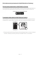 Preview for 54 page of Samsung HW-N400 Full Manual