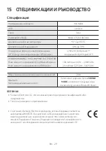 Preview for 66 page of Samsung HW-N400 Full Manual