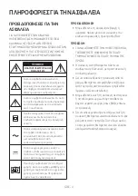 Preview for 233 page of Samsung HW-N400 Full Manual