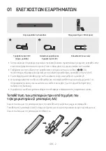 Preview for 237 page of Samsung HW-N400 Full Manual