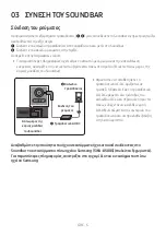 Preview for 240 page of Samsung HW-N400 Full Manual