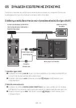 Preview for 245 page of Samsung HW-N400 Full Manual