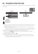 Preview for 247 page of Samsung HW-N400 Full Manual