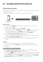 Preview for 249 page of Samsung HW-N400 Full Manual