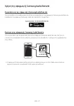 Preview for 252 page of Samsung HW-N400 Full Manual