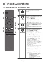 Preview for 253 page of Samsung HW-N400 Full Manual