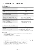 Preview for 264 page of Samsung HW-N400 Full Manual