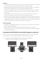 Preview for 49 page of Samsung HW-N650 Full Manual