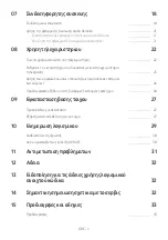 Preview for 264 page of Samsung HW-N650 Full Manual