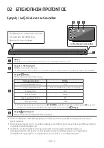 Preview for 266 page of Samsung HW-N650 Full Manual