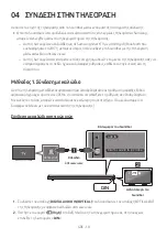 Preview for 273 page of Samsung HW-N650 Full Manual