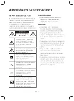 Предварительный просмотр 30 страницы Samsung HW-NW700 User Manual