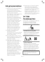 Предварительный просмотр 31 страницы Samsung HW-NW700 User Manual