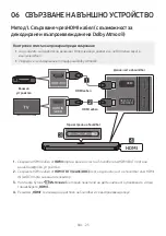 Предварительный просмотр 529 страницы Samsung HW-Q60C Full Manual