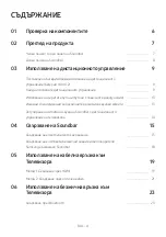 Preview for 508 page of Samsung HW-Q610B Full Manual