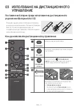 Preview for 513 page of Samsung HW-Q610B Full Manual