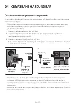 Preview for 519 page of Samsung HW-Q610B Full Manual