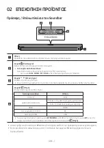 Preview for 847 page of Samsung HW-Q610B Full Manual