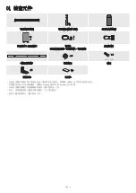 Preview for 77 page of Samsung HW-Q990B Full Manual