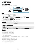 Preview for 96 page of Samsung HW-Q990B Full Manual