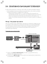 Предварительный просмотр 43 страницы Samsung HW-R530 User Manual