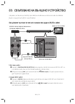 Предварительный просмотр 47 страницы Samsung HW-R530 User Manual