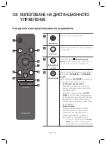 Предварительный просмотр 51 страницы Samsung HW-R530 User Manual