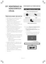 Предварительный просмотр 55 страницы Samsung HW-R530 User Manual