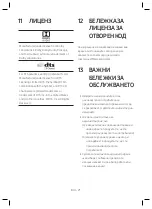 Предварительный просмотр 59 страницы Samsung HW-R530 User Manual