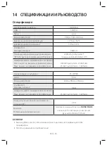 Предварительный просмотр 60 страницы Samsung HW-R530 User Manual