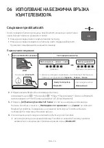 Preview for 46 page of Samsung HW-S40T Full Manual