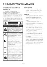 Preview for 212 page of Samsung HW-S40T Full Manual