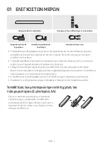 Preview for 217 page of Samsung HW-S40T Full Manual