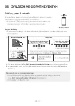 Preview for 229 page of Samsung HW-S40T Full Manual