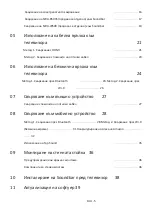 Preview for 44 page of Samsung HW-S60T Full Manual