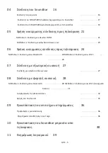 Preview for 287 page of Samsung HW-S60T Full Manual