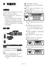 Предварительный просмотр 125 страницы Samsung HW-S61B Full Manual