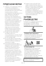 Предварительный просмотр 33 страницы Samsung HW-T420 Full Manual