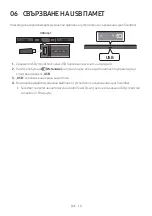 Предварительный просмотр 44 страницы Samsung HW-T420 Full Manual