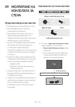 Предварительный просмотр 54 страницы Samsung HW-T420 Full Manual