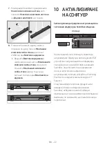 Предварительный просмотр 56 страницы Samsung HW-T420 Full Manual