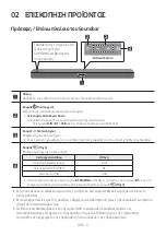 Предварительный просмотр 217 страницы Samsung HW-T420 Full Manual