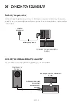 Предварительный просмотр 219 страницы Samsung HW-T420 Full Manual