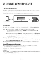 Предварительный просмотр 226 страницы Samsung HW-T420 Full Manual