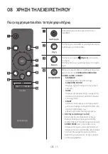 Предварительный просмотр 229 страницы Samsung HW-T420 Full Manual