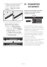 Предварительный просмотр 236 страницы Samsung HW-T420 Full Manual