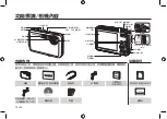 Предварительный просмотр 60 страницы Samsung i8 Manual