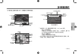 Предварительный просмотр 69 страницы Samsung i8 Manual