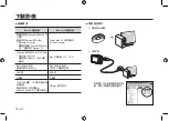 Предварительный просмотр 70 страницы Samsung i8 Manual