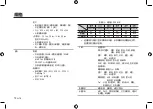 Предварительный просмотр 72 страницы Samsung i8 Manual